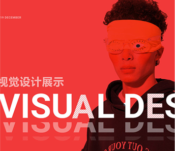 視(shì)覺設計(jì)