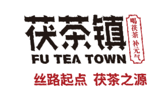 茯茶鎮景區(qū)