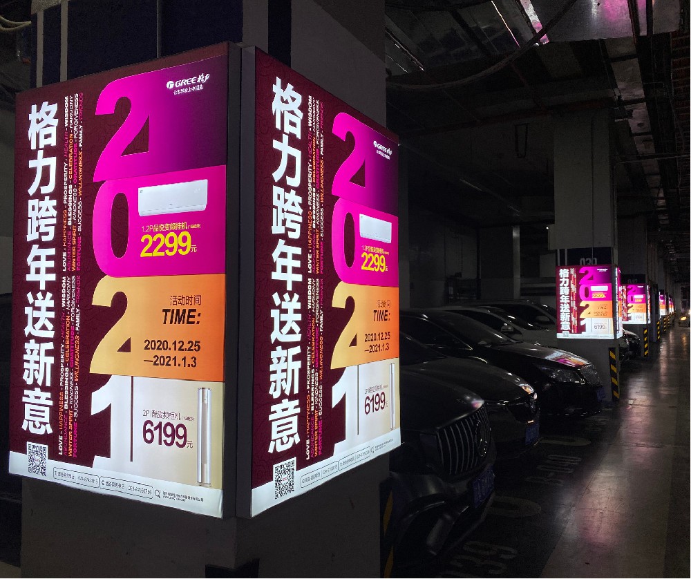 格力空(kōng)調跨年(nián)送