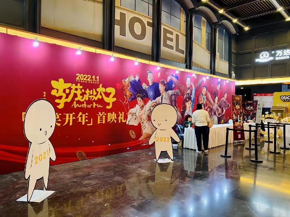 映前全場(chǎng)景