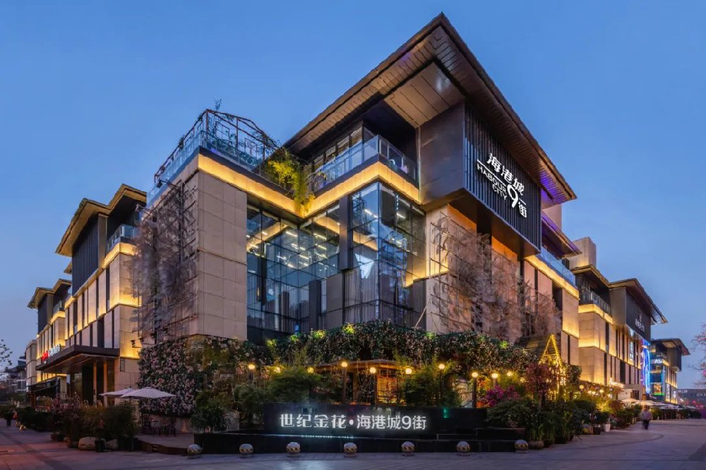 曲江海(hǎi)港城(chéng)